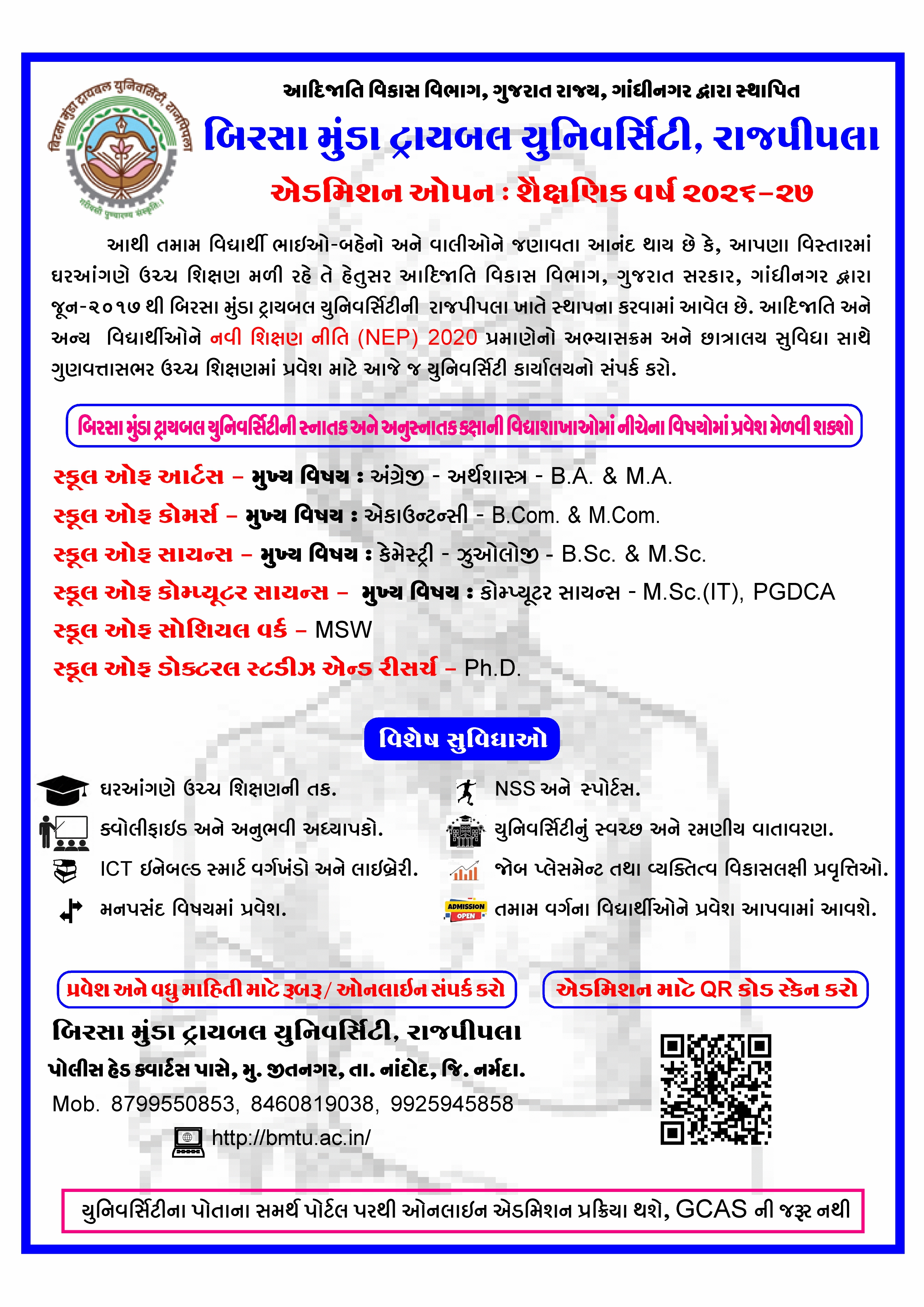 Gujarati Admission